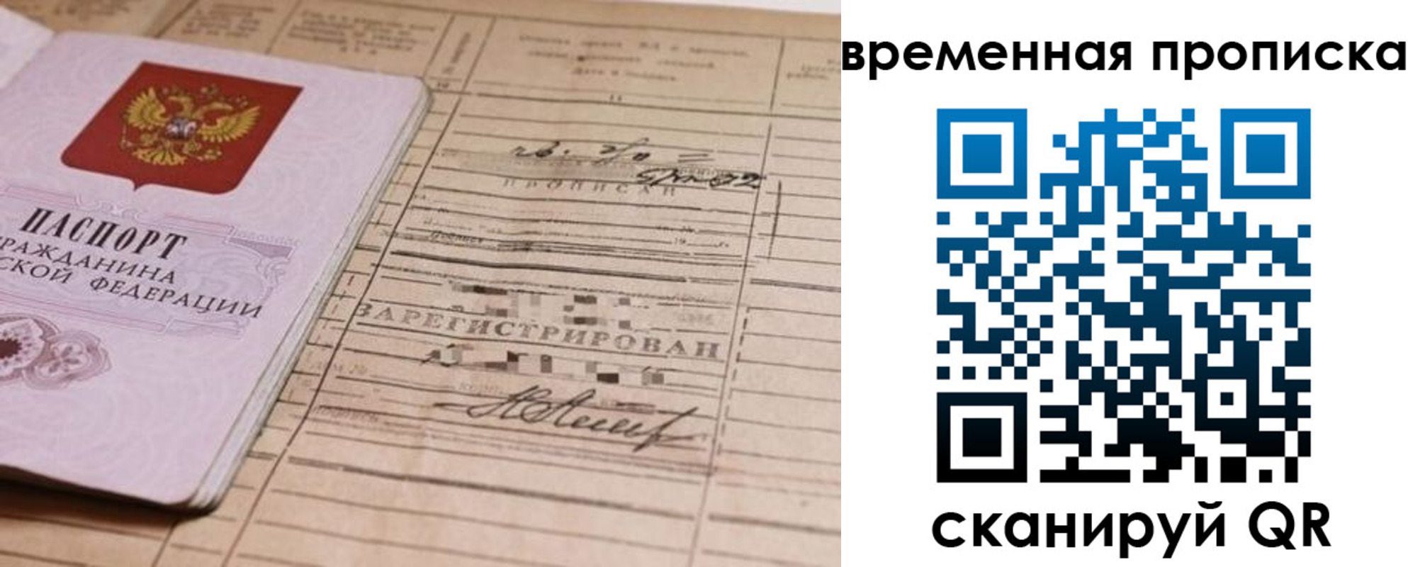 прописка для военкомата в Дигоре