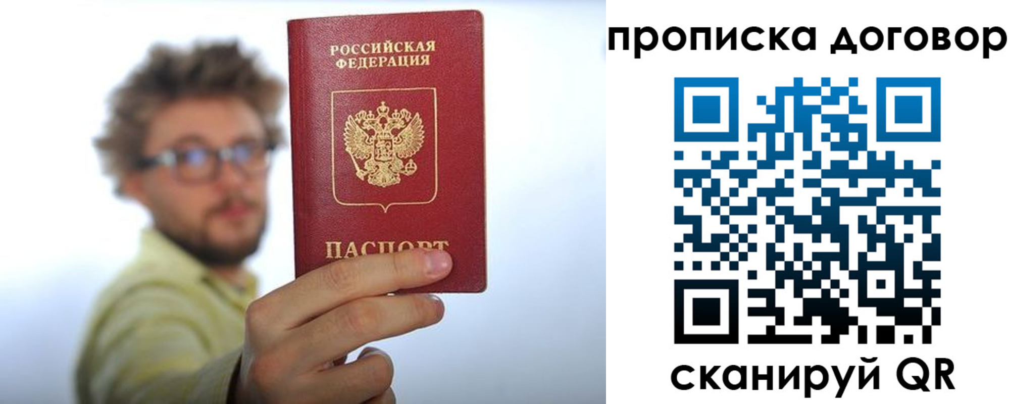 прописка для школы в Дигоре