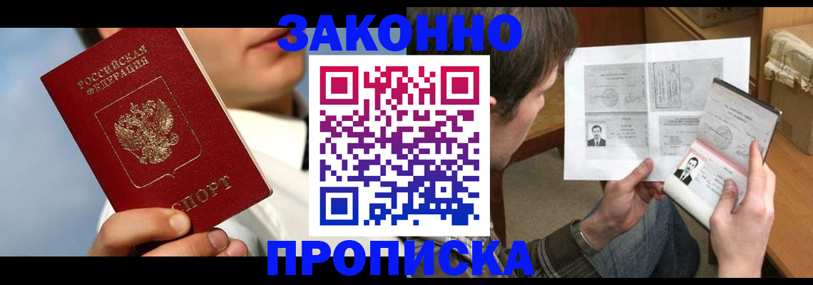 прописка регистрация в Дигоре
