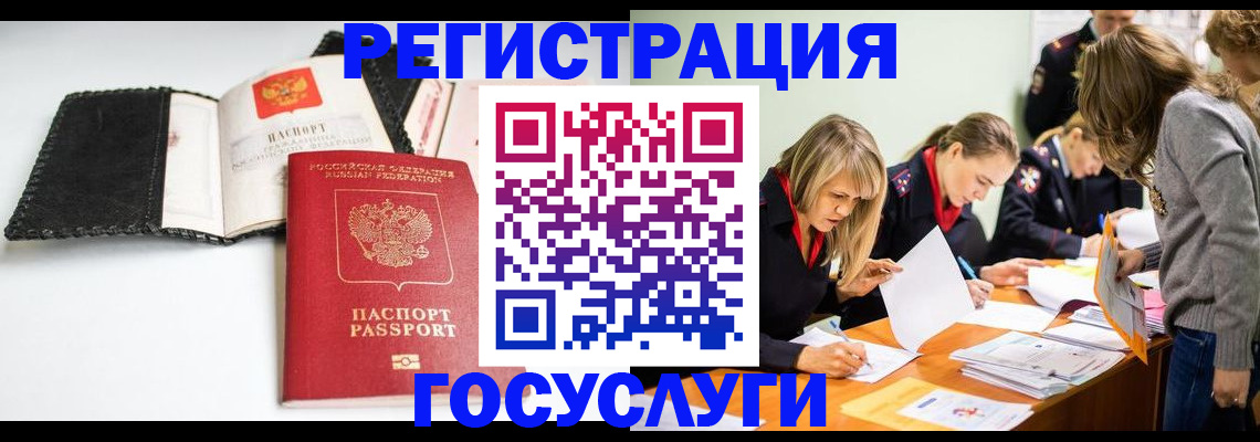 прописка для военкомата в Дигоре